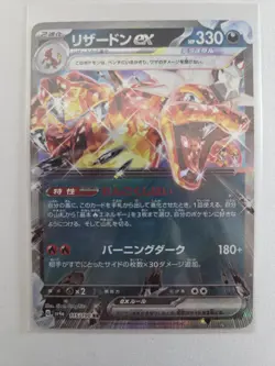 Charizard ex Japanese Pokemon Scarlet & Violet Shiny Treasure (sv4a) #115 - Image 1
