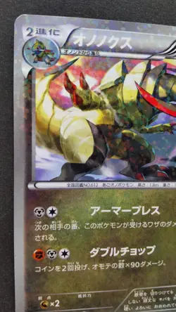 Haxorus Pokemon Card Japanese Nintendo Game Rare 121/BW-P Promo Holo CoroCoro - Image 2