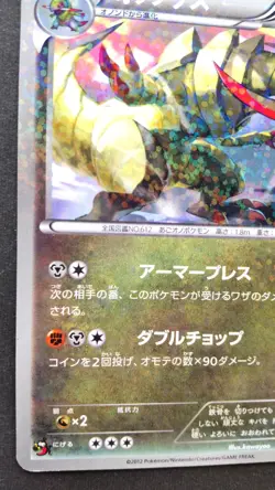 Haxorus Pokemon Card Japanese Nintendo Game Rare 121/BW-P Promo Holo CoroCoro - Image 3