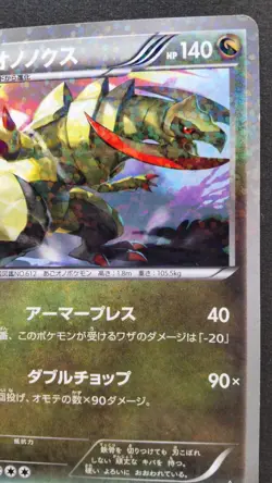 Haxorus Pokemon Card Japanese Nintendo Game Rare 121/BW-P Promo Holo CoroCoro - Image 5