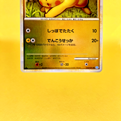 Pokemon Card Japanese【Pikachu】032/070 Reverse Holo Rare L1 1st Edition Nintendo - Image 3