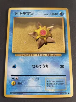 STARI COMMUNE - POKEMON 120 SET DE BASE BASE SET NEUF JAP - Image 1