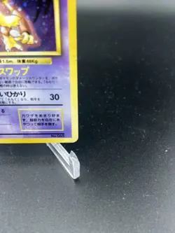 1996 POKEMON BASE SET JAPANESE NO RARITY SYMBOL #65 ALAKAZAM-HOLO - Image 4