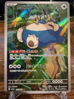 2023 Sv2a: Japanese Pokemon Card 151 Snorlax #181 AR Holo Scarlet & Violet - NM - Image 1