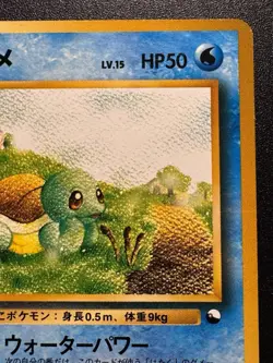 Japanese Squirtle Quick Starter Gift Set Red Deck No Rarity Pokemon Card Rare LP - Image 4