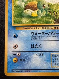 Japanese Squirtle Quick Starter Gift Set Red Deck No Rarity Pokemon Card Rare LP - Image 5