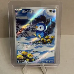 Piplup AR 085/080 Inferno X M2 Pokemon Card Game Japanese NM - Image 1
