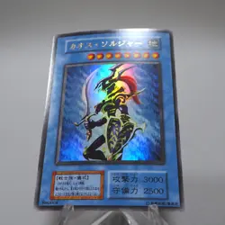 Yu-Gi-Oh Black Luster Soldier Ultra Initial Premium Pack 2 NM-EX Japanese i526 - Image 5