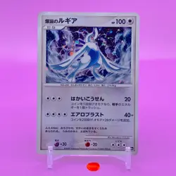 Explosive Birth Lugia TCG Pokemon Card Game Japanese Japan Nintendo Anime F/S - Image 1