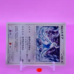 Explosive Birth Lugia TCG Pokemon Card Game Japanese Japan Nintendo Anime F/S - Image 2