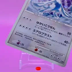 Explosive Birth Lugia TCG Pokemon Card Game Japanese Japan Nintendo Anime F/S - Image 3