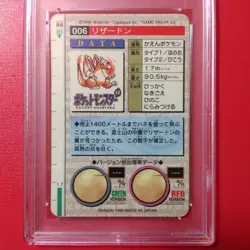 PSA 7 Japanese Pokemon Bandai Carddass Red Charizard Prism 1996 - Image 2