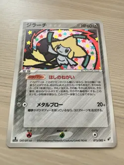Jirachi 075/082 Japanese Clash of the Blue Sky Pokemon TCG 2004 Rare UK Seller - Image 2