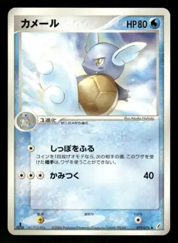 2006 Heavy Played Pokemon Wartortle 019/075 Miracle Crystal ex Japanese - Image 1