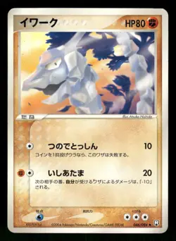 2004 Heavy Played Pokemon Onix 046/084 Rocket Gang ex Japanese - Image 1