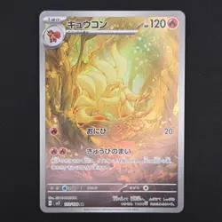 Pokemon TCG Card Ninetales 110/108 SV3 Ruler of the Black Flame *Japanese* - NM - Image 1