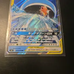 2018 Pokemon Japanese Tag Bolt Magikarp & Wailord GX Tag Team 019/095 RR - NM - Image 3