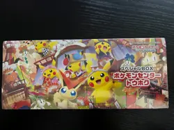 Pokemon center Tohoku Special Box Promo card Pikachu 260/SV-P Japanese SEALED - Image 1