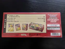Pokemon center Tohoku Special Box Promo card Pikachu 260/SV-P Japanese SEALED - Image 3