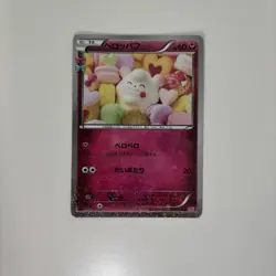 Swirlix Pokemon Card Pokekyun Collection SC Holo Rare Japan 023/032 2016 F/S - Image 1