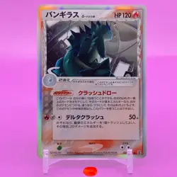 Tyranitar TCG Delta 1ed Pokemon Card Game Japanese Japan Nintendo Anime F/S - Image 1