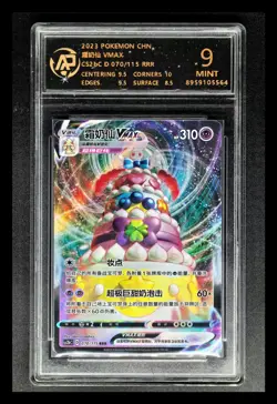 2023 Pokemon Cards CHN. Alcremie VMAX 070/115 RRR RPA 9 (SAME AS PSA 9) - Image 1