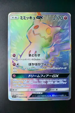 Mimikyu GX 060/050 Fairy Rise 2018 HR Full Art Holo Pokemon Card - Image 2