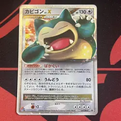 Pokemon Card snorlax LV. X 127/DP-P Domino's Pizza Japanese Promo 2008 - Image 1