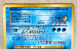 Japanese Base Set. - BLASTOISE - 1996 Pokemon Card - Image 2