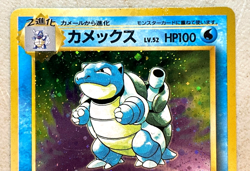 Japanese Base Set. - BLASTOISE - 1996 Pokemon Card - Image 3