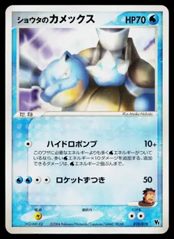 Sid's Blastoise 010/019 Movie VS Pack Deoxys Pokemon Japanese Heavily Played - Image 1