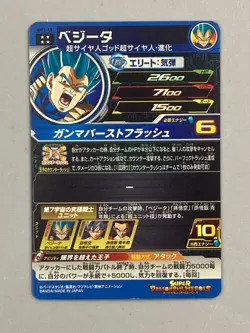 Super Saiyan Blue Vegeta UM1-19 UR Card Super Dragon Ball Heroes Japanese - Image 2