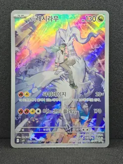 N's Reshiram 109/100 AR SV9 Battle Partners Pokemon Card Korean NM - Image 1