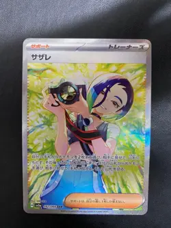 With tracking Perrin SAR 092/066 SV5a Crimson Haze Pokemon Card Scarlet & Violet - Image 1
