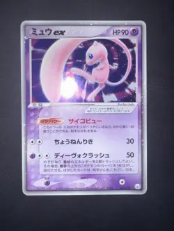 Mew ex 003/015 Gift Box Promo 2005 Holo JP Pokemon Card - Image 4
