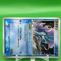 Suicune TCG Pokepark Pokemon Card Game Japanese Japan Nintendo Anime F/S a - Image 2