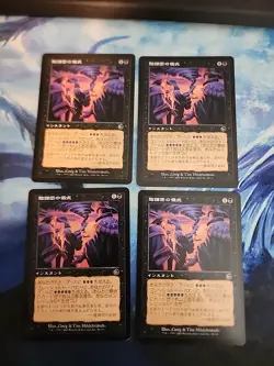 Cabal Ritual x4 Magic The Gathering MTG Torment JP - Image 1