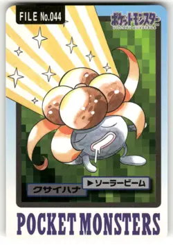 1997 LP Pokemon Gloom No. 044 Bandai Carddass Series 3-4 Japanese - Image 1
