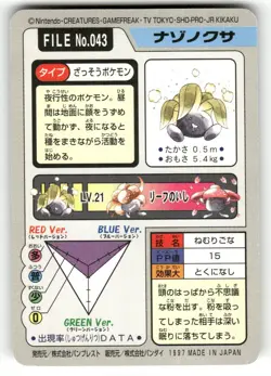 1997 LP Pokemon Oddish No. 043 Bandai Carddass Series 3-4 Japanese - Image 2