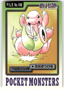 1997 LP Pokemon Lickitung No. 108 Bandai Carddass Series 3-4 Japanese - Image 1