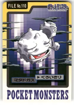 1997 LP Pokemon Weezing No. 110 Bandai Carddass Series 3-4 Japanese - Image 1