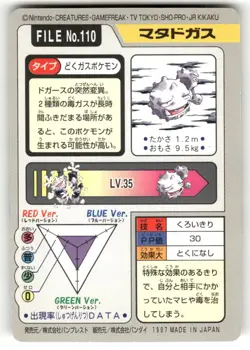 1997 LP Pokemon Weezing No. 110 Bandai Carddass Series 3-4 Japanese - Image 2