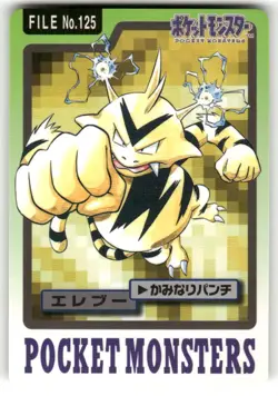 1997 LP Pokemon Electabuzz No. 125 Bandai Carddass Series 3-4 Japanese - Image 1