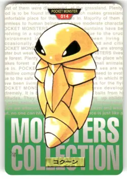 1996 HP Pokemon Kakuna No. 014 Bandai Carddass Series 1-2 G Japanese - Image 1