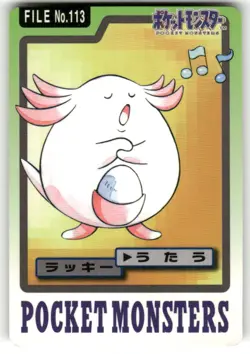 1997 LP Pokemon Chansey No. 113 Bandai Carddass Series 3-4 Japanese - Image 1