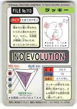 1997 LP Pokemon Chansey No. 113 Bandai Carddass Series 3-4 Japanese - Image 2
