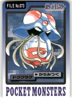 1997 MP Pokemon Tentacruel No. 073 Bandai Carddass Series 3-4 Japanese - Image 1