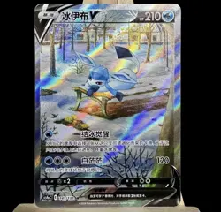 Pokemon S-Chinese Glaceon V CS4aC-141 SR Holo Alt Art - Sword & Shield IN STOCK - Image 1
