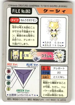 1997 Heavy Played Pokemon Abra No. 063 Bandai Carddass Series 3-4 Japanese - Image 2