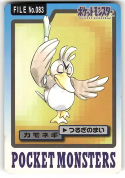 1997 MP Pokemon Dodrio No. 085 Bandai Carddass Series 3-4 Japanese - Image 1